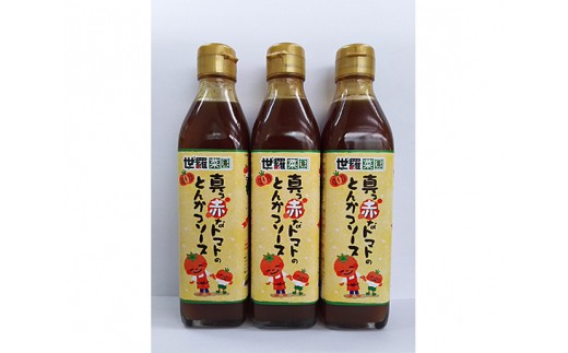 
No.003 真っ赤なとんかつソース　3本 ／ 調味料 トンカツソース トマト とまと 広島県
