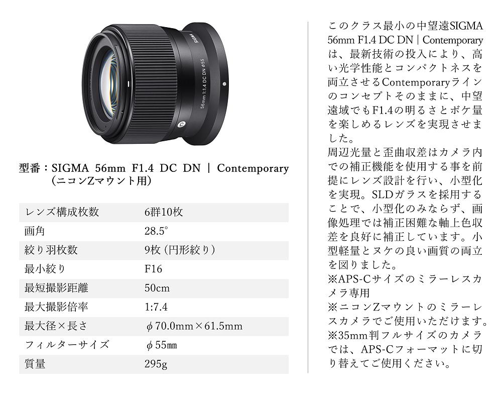 【ソニーEマウント用・Lマウント用】SIGMA 14mm F1.4 DG DN| Art