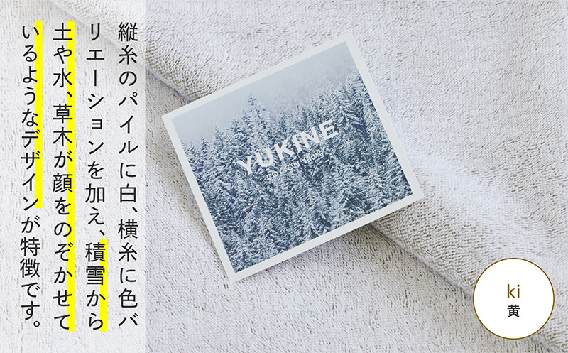 SHINTO TOWEL「ユキネ・バスタオル」ki（黄）2枚セット オーガニックコットン100% G3057_イメージ4