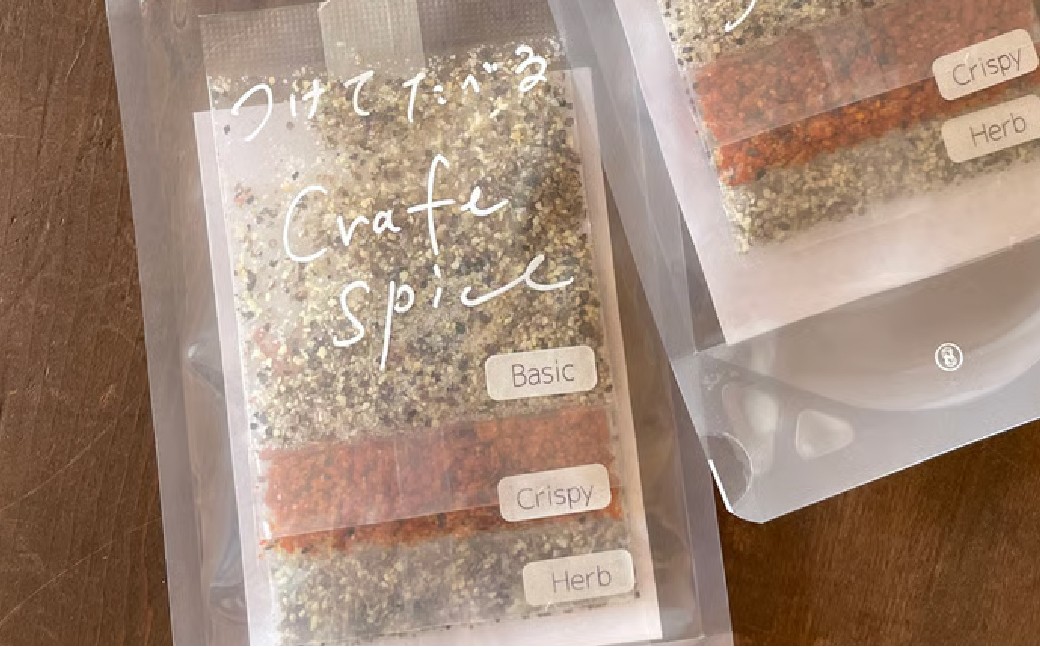クラフトスパイス3種のセット Basic・Crispy・Herb