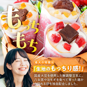 花束クレープ アンヌクレープ5個入り_花束 クレープ アンヌクレープ 5個入り 5種類 冷凍 ブーケ 個包装 シュシュクレープ かわいい スイーツ プレゼント ストロベリー チョコ ナッツ 抹茶 もち