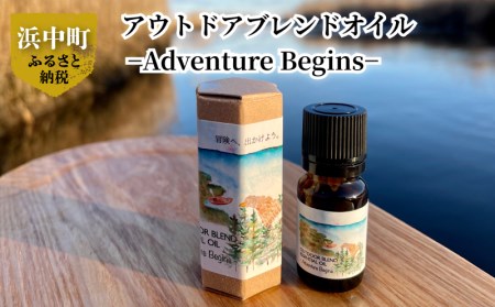 アウトドアブレンドオイル−Adventure Begins−　アウトドアブレンドオイルトドマツ 精油 エッセンシャルオイル 1本 Adventure Begins 冒険のはじまり 北海道 浜中町 とどろっぷ アロマ ユーカリ アウトドア ブレンドオイル 虫対策 リフレッシュ 送料無料_H0025-100