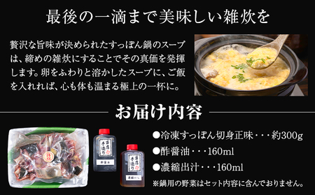 極上 すっぽん 鍋 セット （2～3人前） とらふぐ 活すっぽん料理鍋会席みはし《30日以内に出荷予定(土日祝除く)》