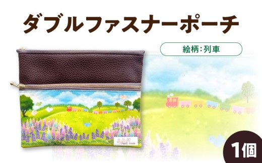 ノグ工房　【列車】ダブルファスナーポーチ_U148-0001_5