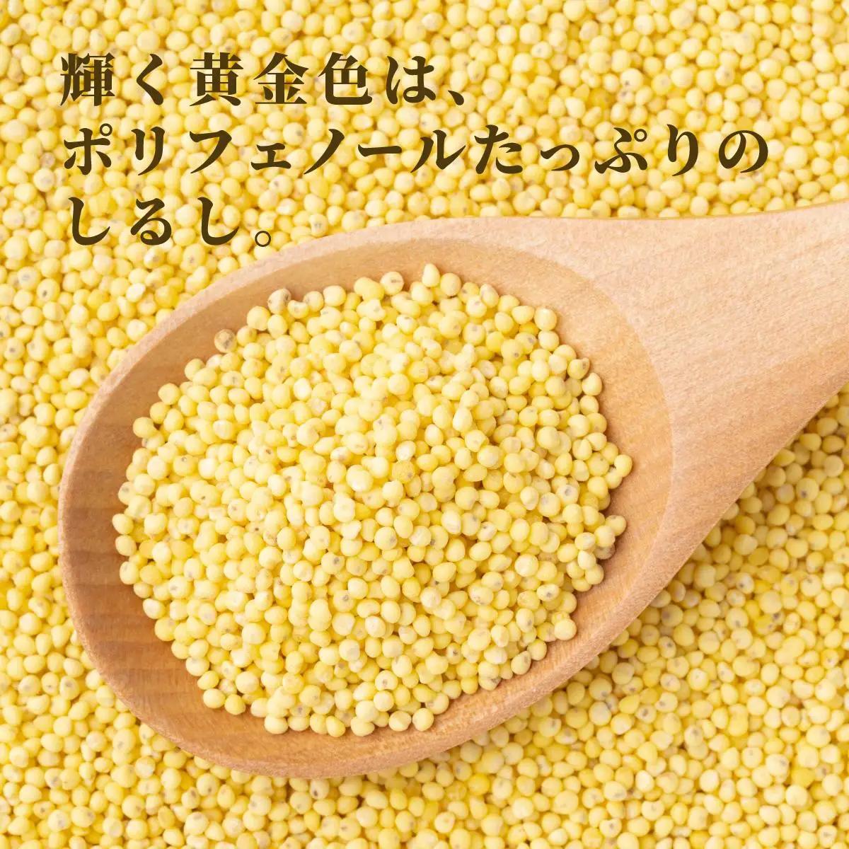 もちきび 400g×2袋　