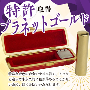 印鑑 【金色印鑑】 はんこ 16.5ミリ (法人印) 合金 群馬県 千代田町 ＜パルヴォンジャパン＞