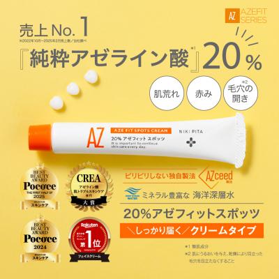 ふるさと納税 室戸市 大好評 アゼフィットシリーズ スキンケア スキンケアセット 3品 |  | 01