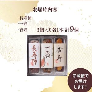 紅屋 和菓子 9個入り 和菓子セット