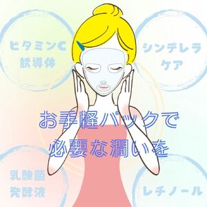フェイスパック 60枚 個包装 国産 きらめきの 午後10時のシンデレラ エッセンスマスク 透明肌 乳酸菌発酵液 ビタミンC誘導体 レチノール フェイスマスク パック フリー処方 ノンアルコール ノン