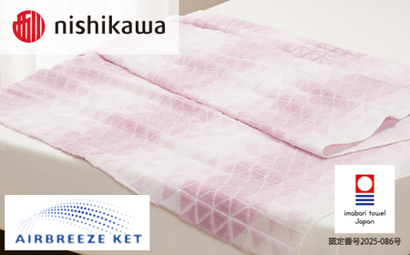 （今治タオルブランド認定）西川 エアブリーズケット ミドルタイプ （ピンク）OS5602【I003580KT1P】