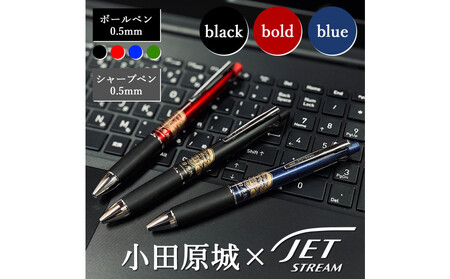 【ブルー】【小田原城限定デザイン　ジェットストリーム多機能ペン4＆1 】