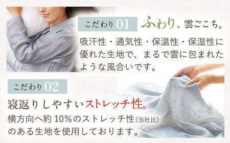 【L：ストライプ サックス】ストレッチ雲ごこちガーゼ メンズ パジャマ コットン 100% 〈Kaimin Labo〉 / パジャマ メンズパジャマ 上質 寝具 快眠パジャマ ストレッチ 素材 ガーゼ