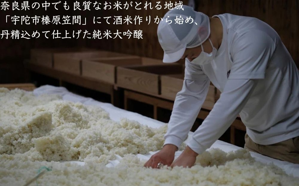 純米大吟醸　KASAMA　720ml 宇陀市産吟のさと使用 （常温便）/ うし源 日本酒 送料無料 ギフト 地酒 お酒 お祝い お取り寄せ 贈り物 奈良県 宇陀市 ふるさと納税 正月