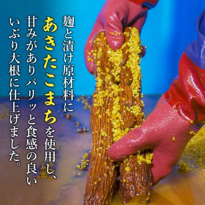 ふるさと納税 東成瀬村 いぶり大根 ハーフ(150g)×5本セット|07_khf-020501 |  | 02