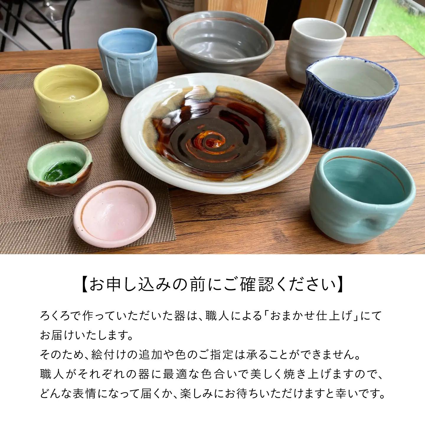 ろくろ体験 1名様分 2kgの土から作り放題！ 長崎県波佐見町 波佐見焼【大桂工房】[GD34]