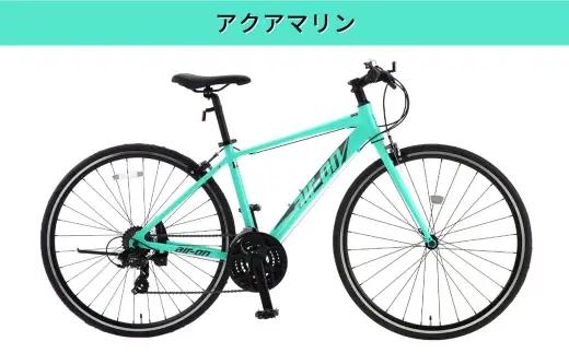 ＜ R8年熊本地震復興支援 ＞サカモトテクノ AIR-ON II クロスバイク （ 700C／21段変速 ） アクアマリン × 1台 【 完全組立配送 】 自転車 ライダー 通勤 通学 日常使い スポ