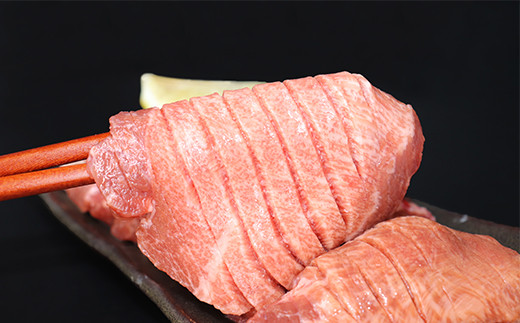 味付け牛タン塩味　600g ～ 食べきりサイズ ～ (300g×２パック)【1000】