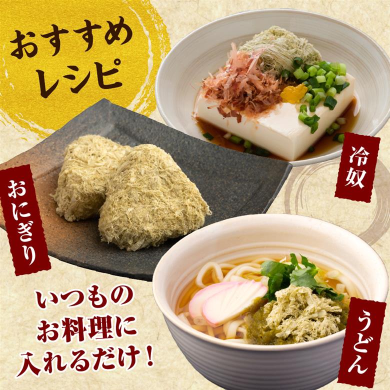 北海道えりも産日高とろろ昆布40g×2袋【er004-054】
