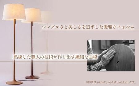 take5 （ウォルナット） 木製フロアライト LED電球付き スタンドライト 木製 照明 飛騨高山 モアレ moare 柿下木材 AL018