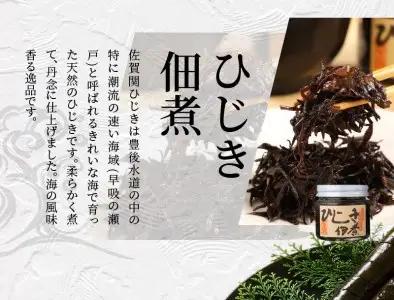 自然の幸　佐賀関味グルメ　Aセット E22018