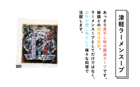 【レビューキャンペーン】高砂食品　国産小麦ラーメン細麺・太麺２０食＆津軽ラーメンスープ・ラーメンスープ各10袋(計20袋)[hi-0012-020]