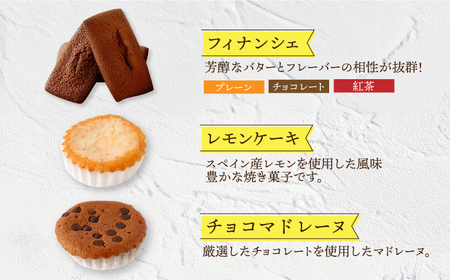 【3回定期便】【L】焼き菓子 詰合せ 31個（チョコレート入） 長与町/CAKE SHOP FAVORI[EBV038]