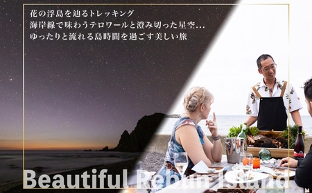 【ふるさと納税限定】北海道 礼文町 旅行Webカタログ 旅行クーポン 300,000円分 ［JTA株式会社］【 旅行 トラベル クーポン カタログギフト 宿泊券 観光 体験 アクティビティ 礼文島 ツ