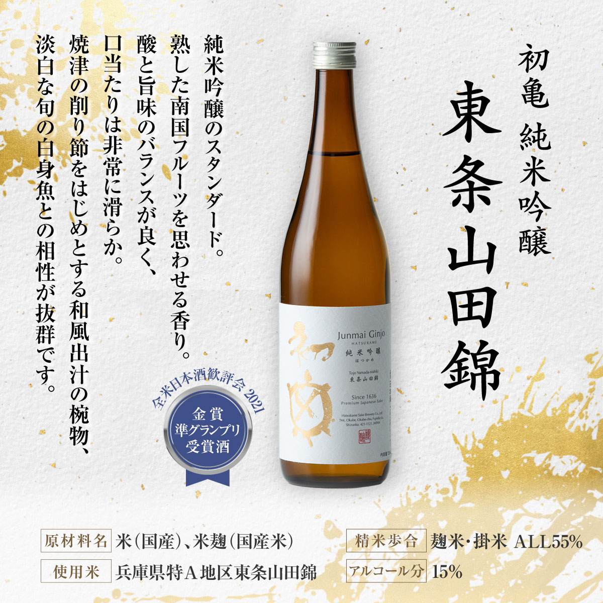 初亀 純米吟醸 東条山田錦 ・ からからべっぴん 飲み比べ 2種セット 各720ml 加東市特A地区_東条産山田錦使用[ 初亀醸造 フロンティア東条 日本酒 酒 お酒 四合瓶 贈答品 クラシック 辛口