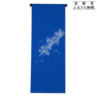 ふるさと納税 京都市 【和装振興応援プロジェクト】歳時記1月3「樹氷」京手描友禅 染帯|染帯 着物 織物 人気 おすすめ