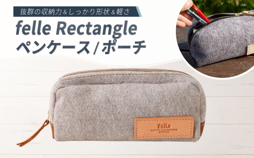 felle Rectangle ペンケース/ポーチ GRAY グレイ ペンケース ポーチ 小物 日用品 生活雑貨 筆箱 軽量 軽い 文房具