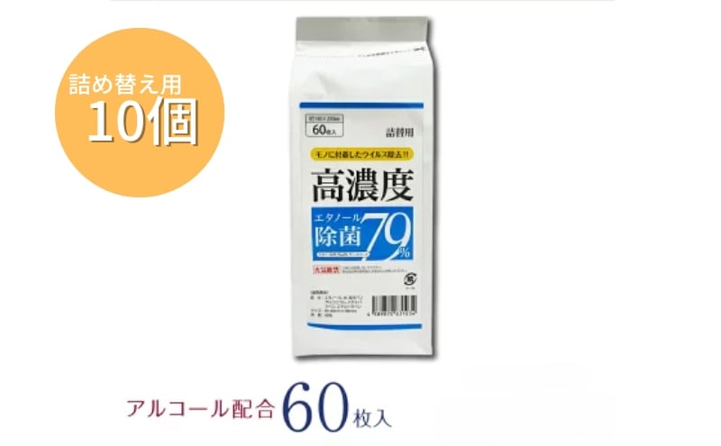 
            7days,ボトルウェット 高濃度エタノール除菌79％ 60枚 詰替用(詰替用10個)
          