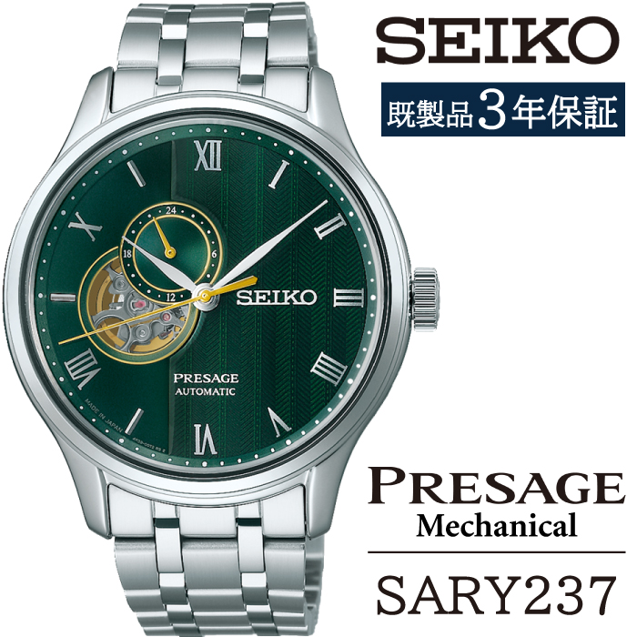 SARY237 セイコー プレザージュ メカニカル ／ SEIKO seiko 正規品 3年保証 保証書 腕時計 時計 ウオッチ ウォッチ 防水 ブランド メンズ 男性用 ビジネス フォーマル アウトドア カジュアル 高級 プレゼント 贈り物 贈答用 ギフト ブランド 誕生日 父の日 お祝い 記念日 おすすめ