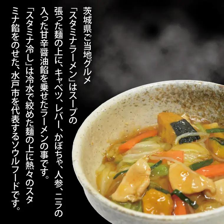 【日時指定必須】日曜朝のTVで紹介されました！麺処「八海」のスタミナラーメン冷し（３食入り）【数量限定】+餡１袋 おまけ付き！（FF-6）
