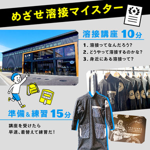 【価格改定予定】めざせ溶接マイスター！ コロコロコミック×影山鉄工所 フォトフレーム作り 体験 チケット