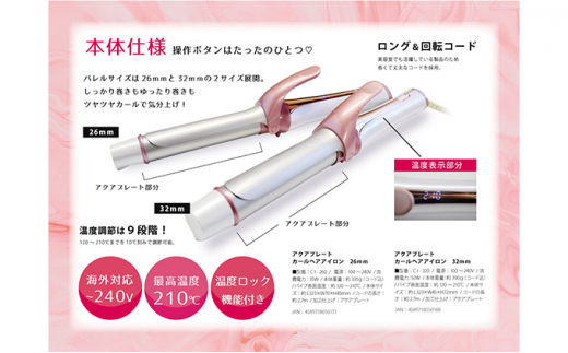 ヘア アイロン ヘアーアイロン カールアイロン ケアライズ アクアプレート 32mm 巻き髪 カールアイロン トリートメント 美容 遠赤外線 美容室 専売品
