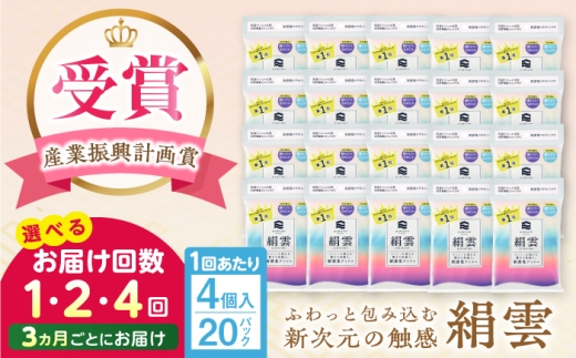 新保湿ティシュ 絹雲 3枚重ね 80個 (1個:8組(24枚)入り) / 保湿ティッシュ 驚きの肌触り ポケットティッシュ ティッシュ てぃっしゅ ペーパー 保湿 やわらか スピード発送 スピード配送 すぐ届く 最速 高知県 高知市 高知 常備品 生活用品 日用品 まとめ買い 消耗品 備蓄 防災 災害【河野製紙株式会社】[ATAJ008]