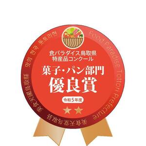 【鳥取特選フロマージュ】厳選素材　濃厚チーズケーキ12cm 1台《「食パラダイス鳥取県」優良賞受賞》|チーズケーキ