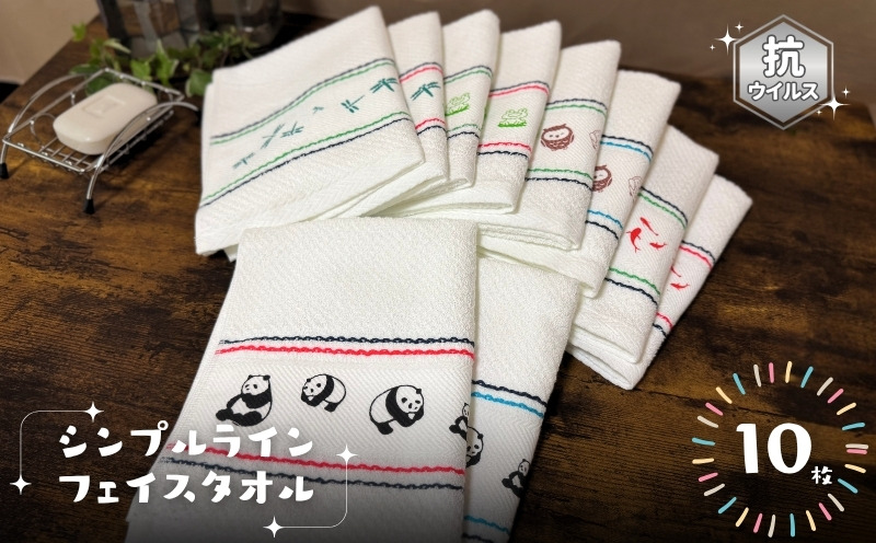 G2146 シンプルラインタオル（抗ウイルス加工）【泉州タオル 国産 吸水 普段使い シンプル 日用品】