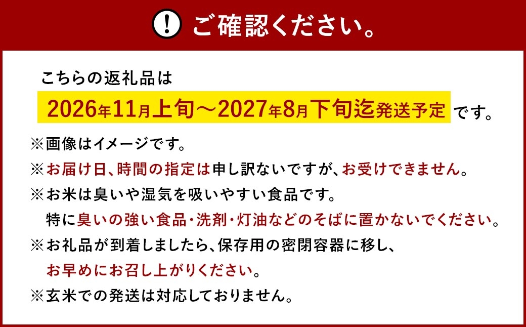 岡山県産米あさひ5kg（5kg×1袋）