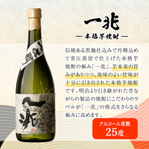 岩川醸造　芋焼酎3本セット (財大吉・一兆・龍酔：各720ml) 芋焼酎 本格芋焼酎 飲み比べ【大隅家】A666