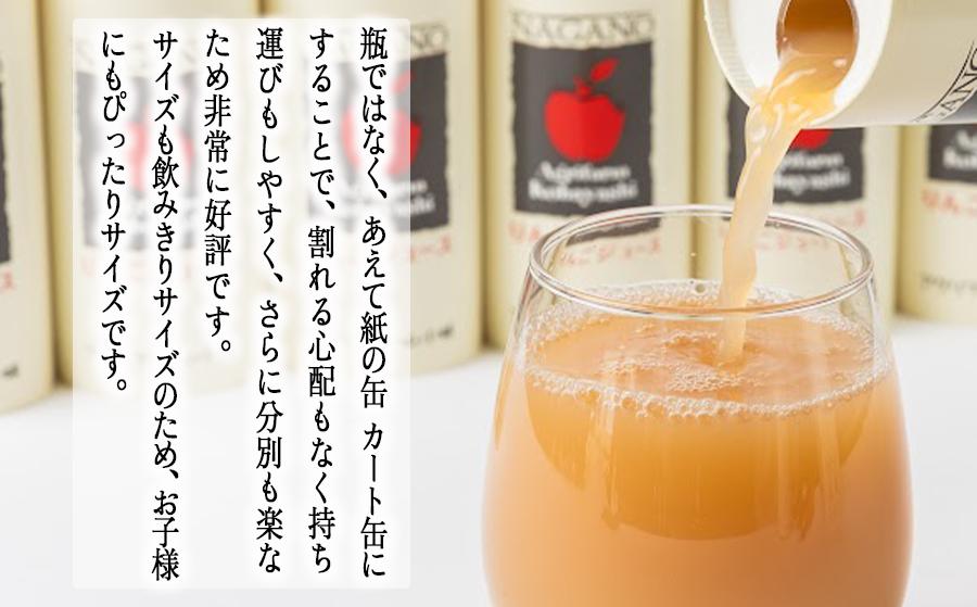 りんごジュース 195g×21本 無添加 酸化防止剤不使用 果汁100% カート缶 アグリファーム小林 沖縄県配送不可  お申込み順に発送予定信州の環境にやさしい農産物認証 18500円 長野県 飯綱