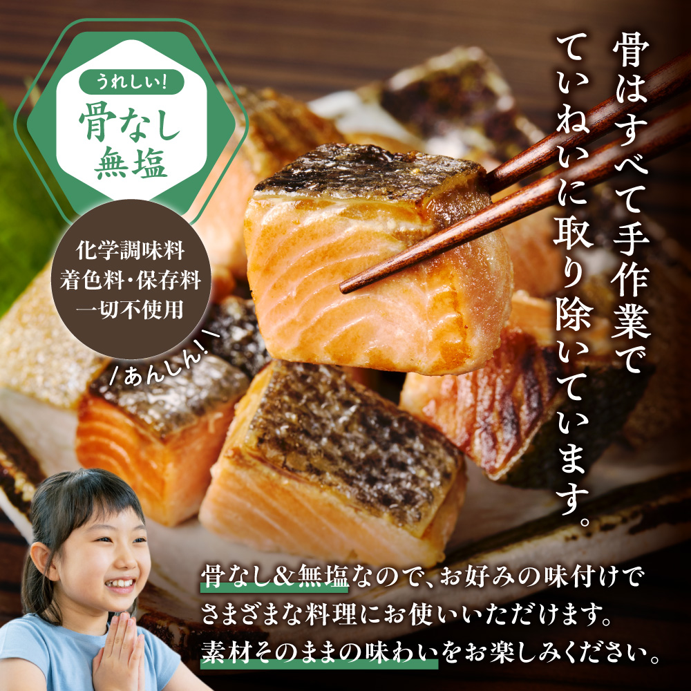 【訳あり】北海道斜里町産 骨取り無塩 天然ダイスサーモン 2kg【無添加】