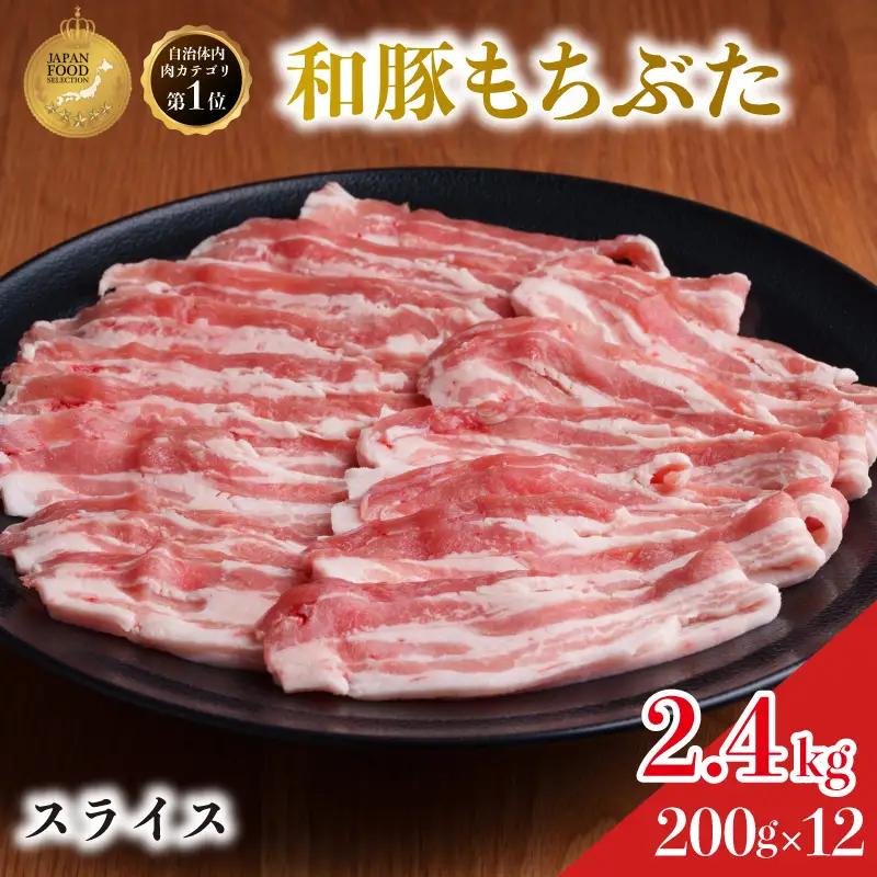 豚バラ スライス 200g×12 豚肉 小分け 豚バラ