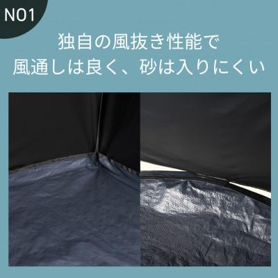 ふるさと納税 城陽市 Q-TOP ソーラーサンドブロックサンシェード　ピクニックなどにおすすめの日除け!71205004 |  | 01