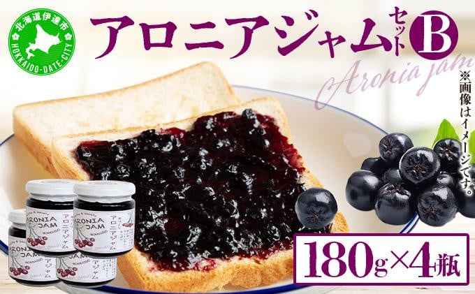 
[№5525-0340]北海道伊達大滝産アロニアジャムセットB
