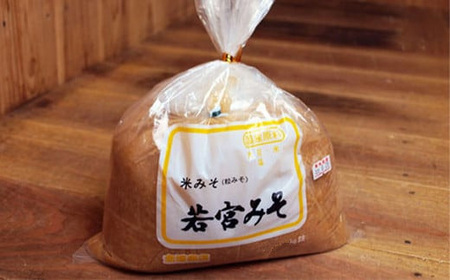 【若宮みそ】昔ながらの手造り味噌 米味噌 2.7kg Ｍ590-1-1