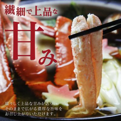 ふるさと納税 香美町 香住ガニ　しゃぶしゃぶセット　 |  | 01