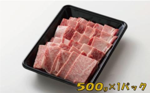 A1368.【博多和牛】A４・Ａ５等級こくうま霜降りカルビ焼肉５００ｇ【限定２万パック】早いもの勝ち！