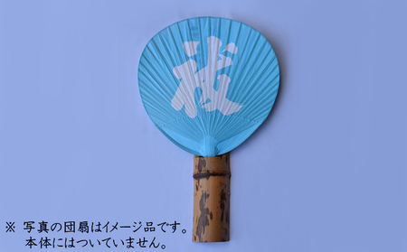 うちわ掛け 竹製 紋竹 1段穴 2本組 うちわ掛け
