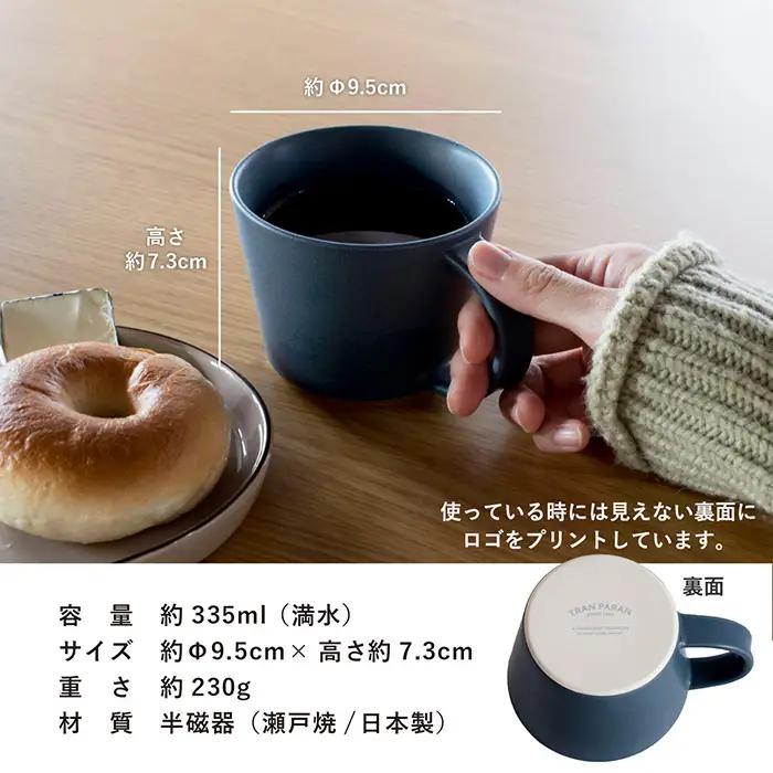 マットマグカップ ペアセット マットネイビー/マットグレー
